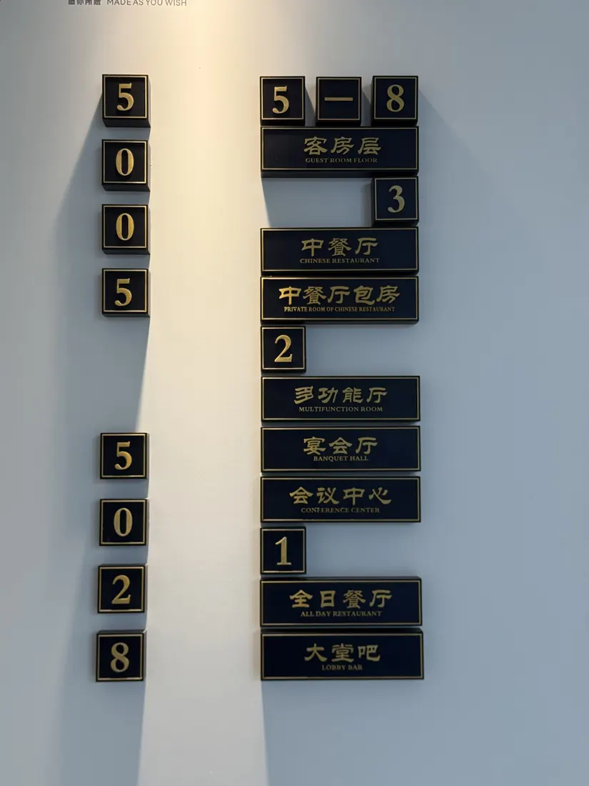Hotel room number and corridor wayfinding sign package shown as a series