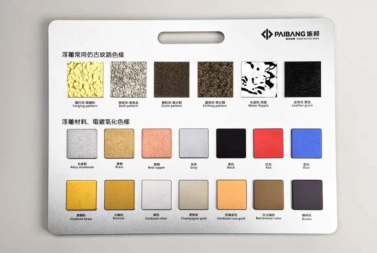 Surface finish sample board for CNC-carved aluminum signs with brass, copper, gray, black, and texture options